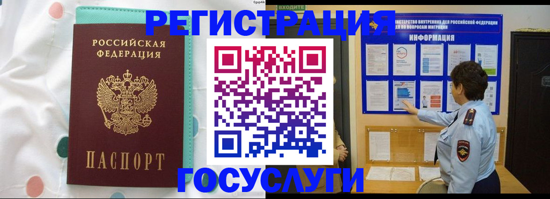 временная регистрация законно в Ярцево