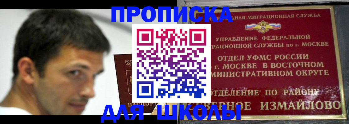 прописка от собственника в Ярцево