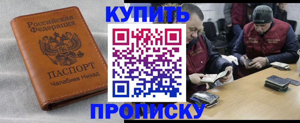 прописка от собственника в Ярцево
