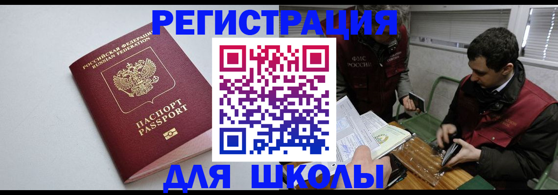 временная регистрация адрес в Ярцево